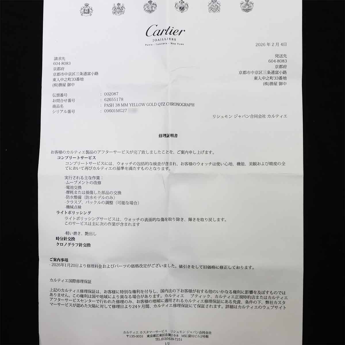 Cartier Pasha 38 mm Édition 150e anniversaire — 3